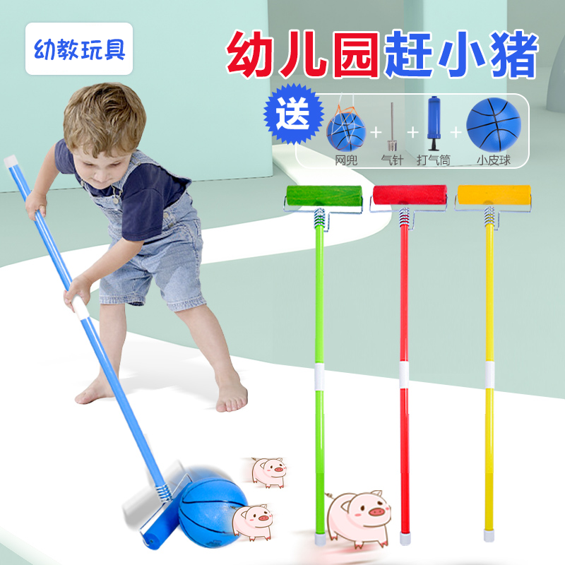 Catch Small Pig Nursery School Children Handmade Stick Toys Feel Integrated Training Equipment Parent-child Outdoor Sports Games Props
