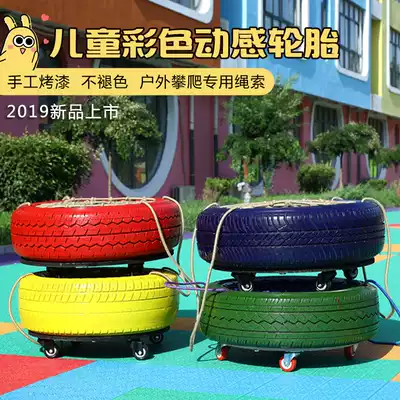 Kindergarten outdoor toys color plastic tires children's sensory integration training physical exercise outdoor shelf storage shelf