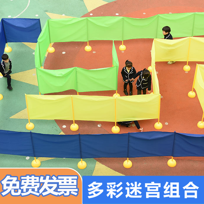 Kindergarten Outdoor Play specific intelligent sensory integration training equipment Children's sports activities instruments 100 Changing Labyrinth Catch