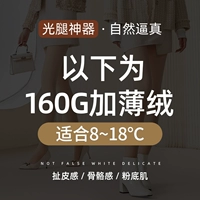 -↓ 160G плюс тонкий бархат подходит для 8 ~ 18 ℃ ↓-