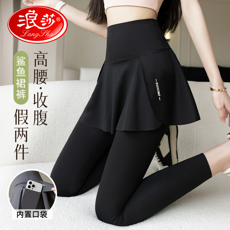 Fake Two-Piece Shark Pants for Women, Suitable for Spring, Autumn, and Summer, New Style Skirt Pants, High-Waisted, Tummy Control, Tight-Fitting Yoga Leggings
