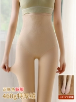 460G-позитивно-позитивная цветовая кожа на ногах (специальная толстая бархатная доля 10-5 ℃)