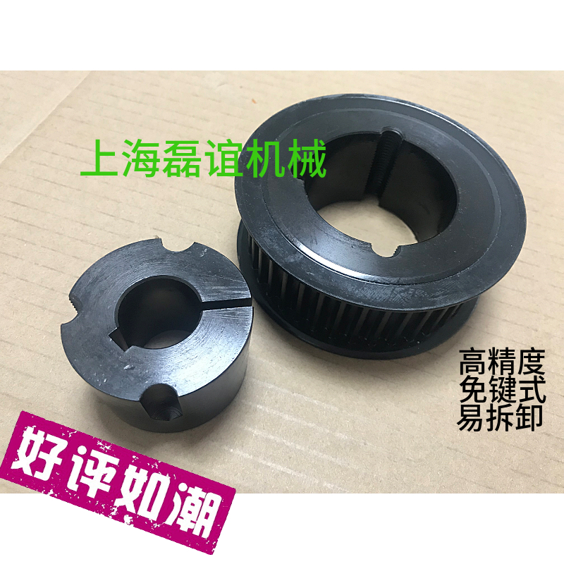 Keyless mounting type Timing pulley Taper sleeve Timing pulley Tensioning sleeve Toothed pulley tensioning wheel