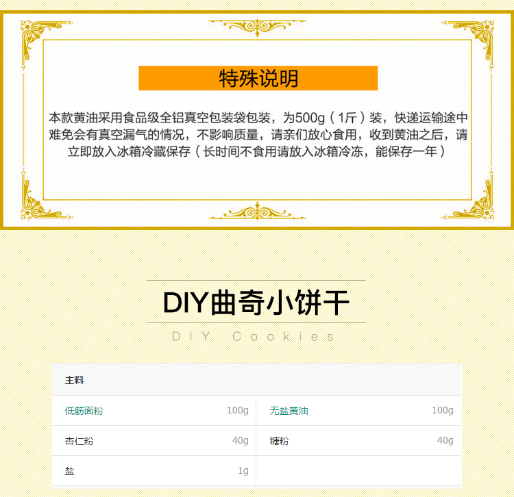 【买3送1斤】新西兰无盐黄油烘焙原料500g