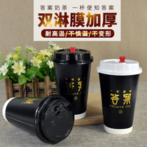Net red disposable answer milk tea paper cup with lid Milk tea cup thickened coffee cup Hot drink cup Packing cup customization