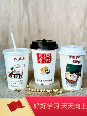 Freshly ground soybean milk Cup commercial thick with lid disposable household soybean milk paper cup packing porridge Cup 1000 customized only