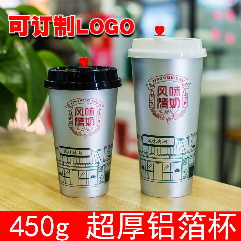 Disposable milk tea paper cup with lid aluminum foil flavor roasted milk yi a thick 500ml coffee cup factory outlet