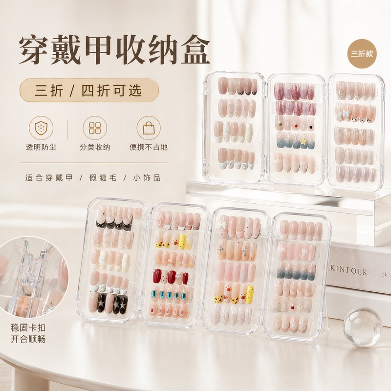 Transparent Nail Storage Box 70% off 60% off Portable Dust-Proof Nail Display Box for Nail Art, False Eyelashes, and Jewelry Organization Transparent Nail Storage Box 70% off 60% off Portable Dust-Proof Nail Display Box for Nail Art, False Eyelashes, and Jewelry Organization