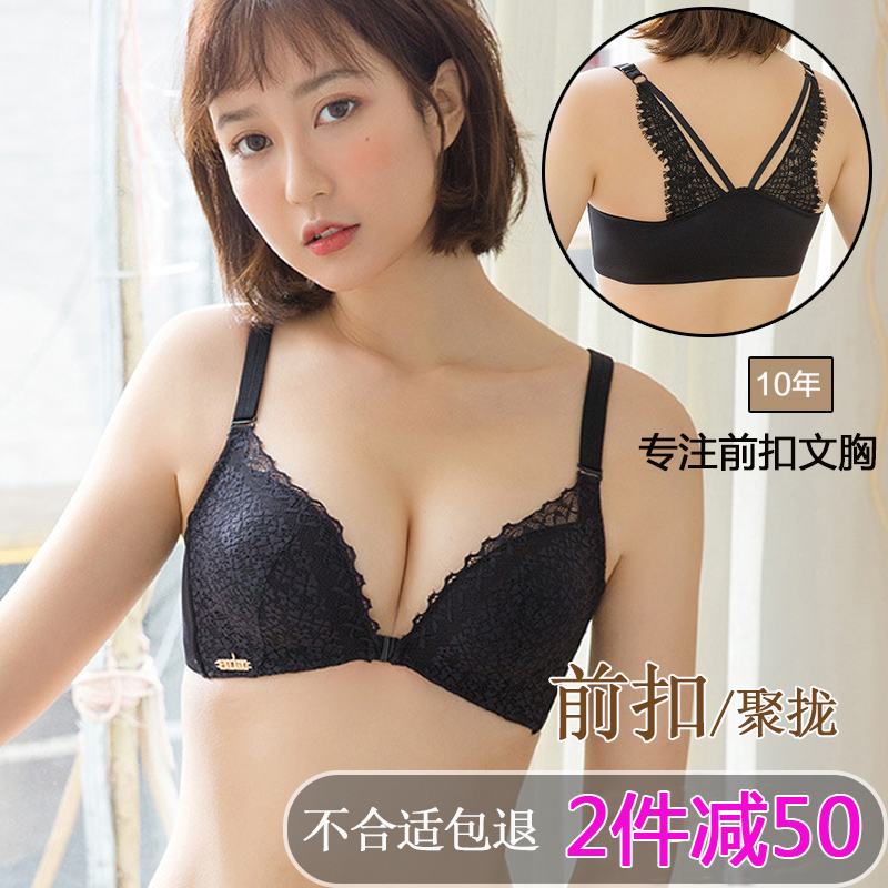 Front button beautiful back thickened bra gathered sexy small chest no trace no steel ring underwear female lace adjustment support set