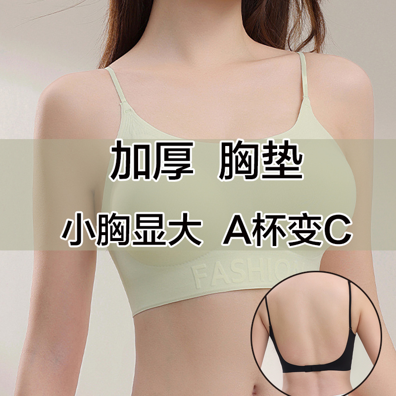 Strapless Bra for Small Busts, Makes Bust Look Bigger, Thickened 10cm, Gathers and Supports Side Breasts, Flat Chest Wrap, Cross Back Design, Anti-Exposure Camisole
