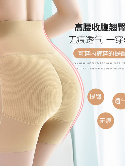 假屁股提臀裤收腹束腰平角打底裤假PP美臀丰臀塑身美体内裤加臀垫