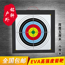  EVA arrow target bow and arrow target outdoor arrow target shelf grass target arrow target does not hurt arrow factory direct sales