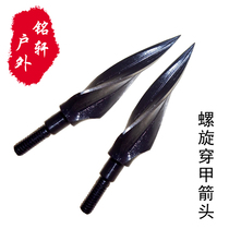  Triangular spiral willow retro arrow High carbon steel quenching armor-piercing bow and arrow archery equipment accessories to shoot fish