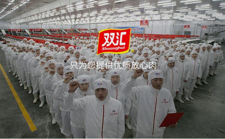 双汇 哥本哈根火腿片 150g*6袋 不含淀粉 图8