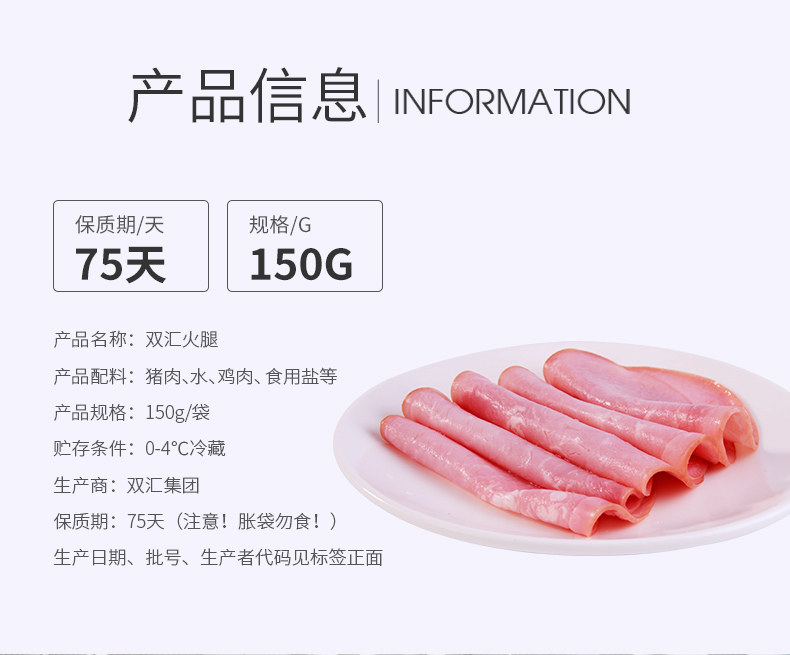 双汇 哥本哈根火腿片 150g*6袋 不含淀粉 图7