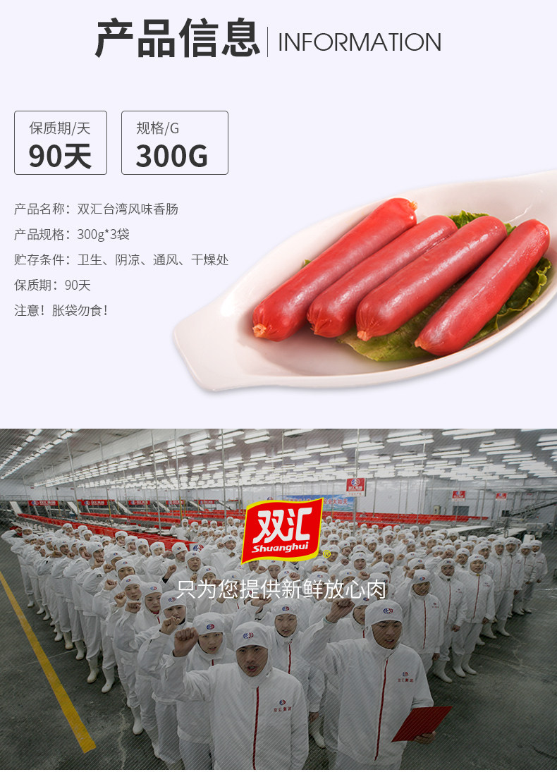 双汇 台湾地道脆皮热狗肠 300g*2袋 图5