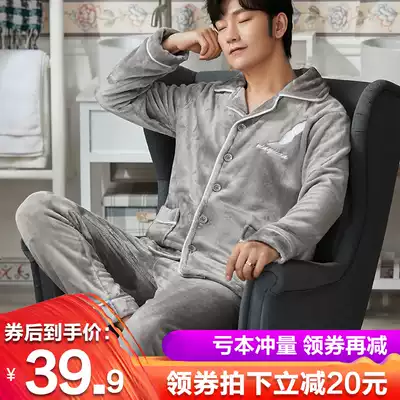 Pajamas men winter coral velvet thickened warm autumn winter young men long sleeve flannel casual home clothing set