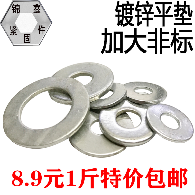 Washers Flat Pads Oversize Washers Thickened Washers Small Washers Meson Galvanized Washers Washers