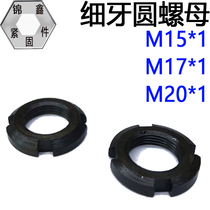 Round nut fine tooth nut lock round nut lock and cap M17 * 1M15*1 M20 * 1