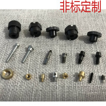 Non-standard custom-made screws nuts studs bolts special-shaped various materials fasteners copper processing