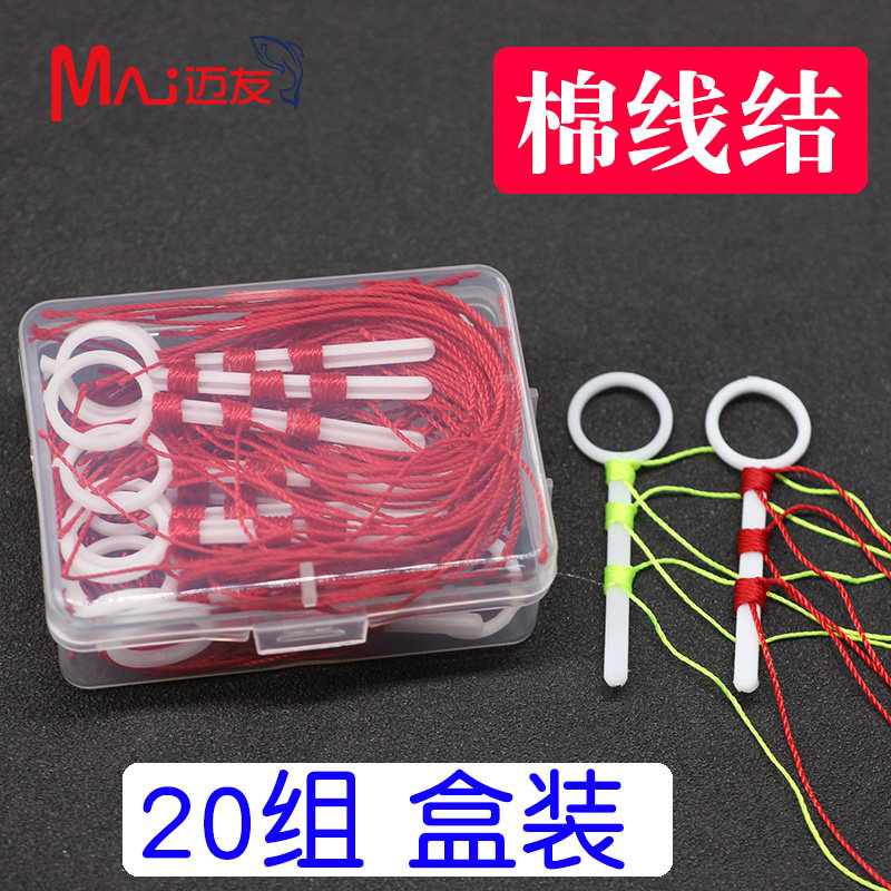 cotton thread knots fishing cotton cloth bean cotton thread stop positioning bean positioning rope sea fishing for fishing accessories fishing accessories fishing gear