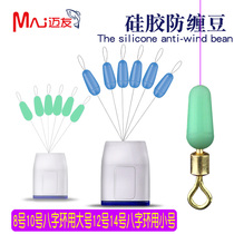 Competitive 8-character swivel ring anti-winding bean anti-thread winding eight-character ring does not hurt the line silicone block Bean Fishing Fishing gear supplies