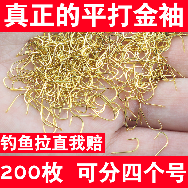 Gold Sleeve Fish Hook Sleeve Hook Loose Thin Fishing Hook White Strip Crucian Carp Hook Fish Hook With No Barbs