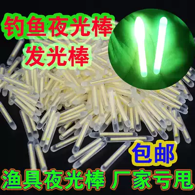 Maiyou fishing luminous sticks luminous sticks luminous sticks fishing gear accessories fishing other supplies