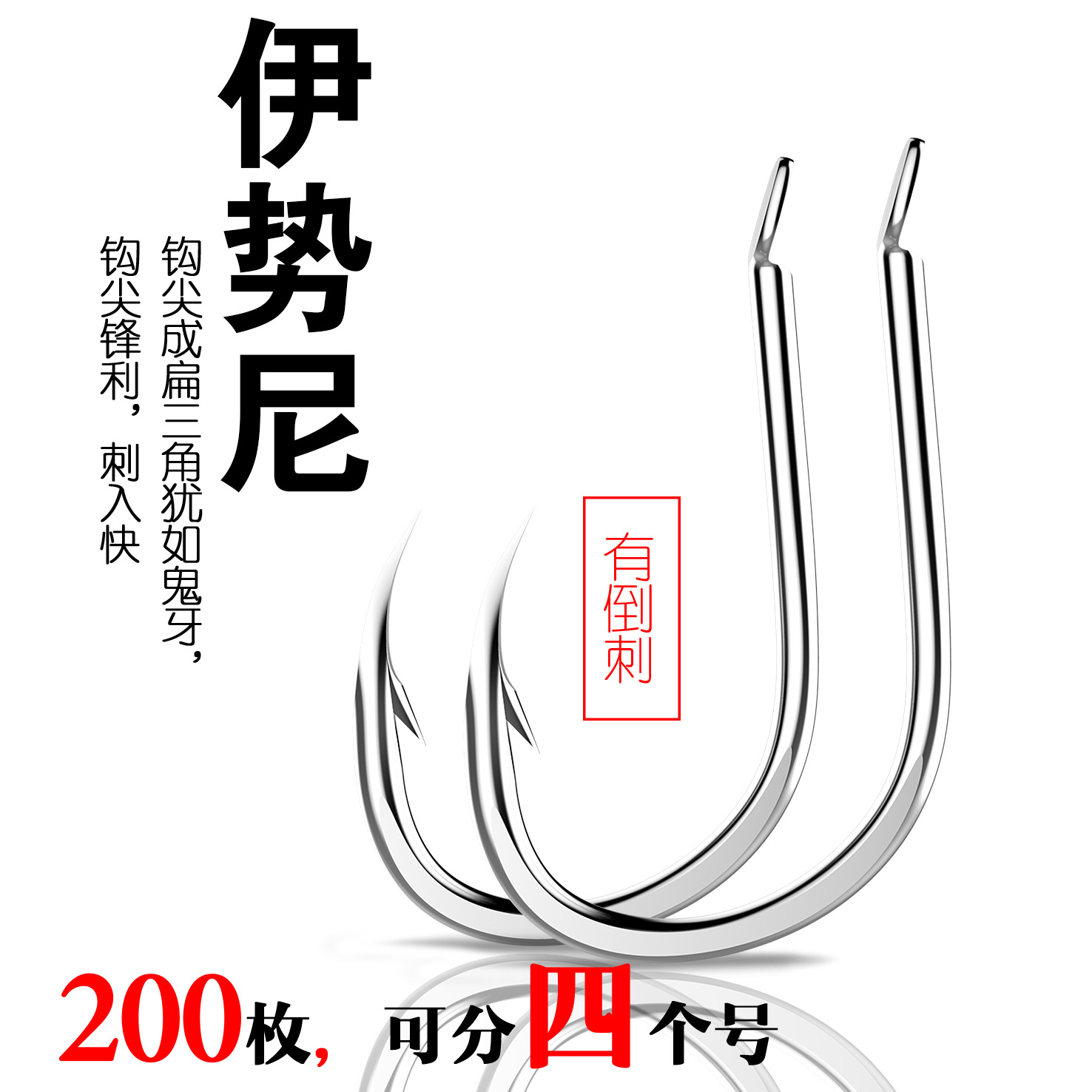 Maiyou fish fishing ghost tooth Iseni hook fishing with barbed crucian carp carp grass carp hook Bulk fishing gear