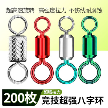 Two-color 8-character ring alloy mother ring fishing accessories