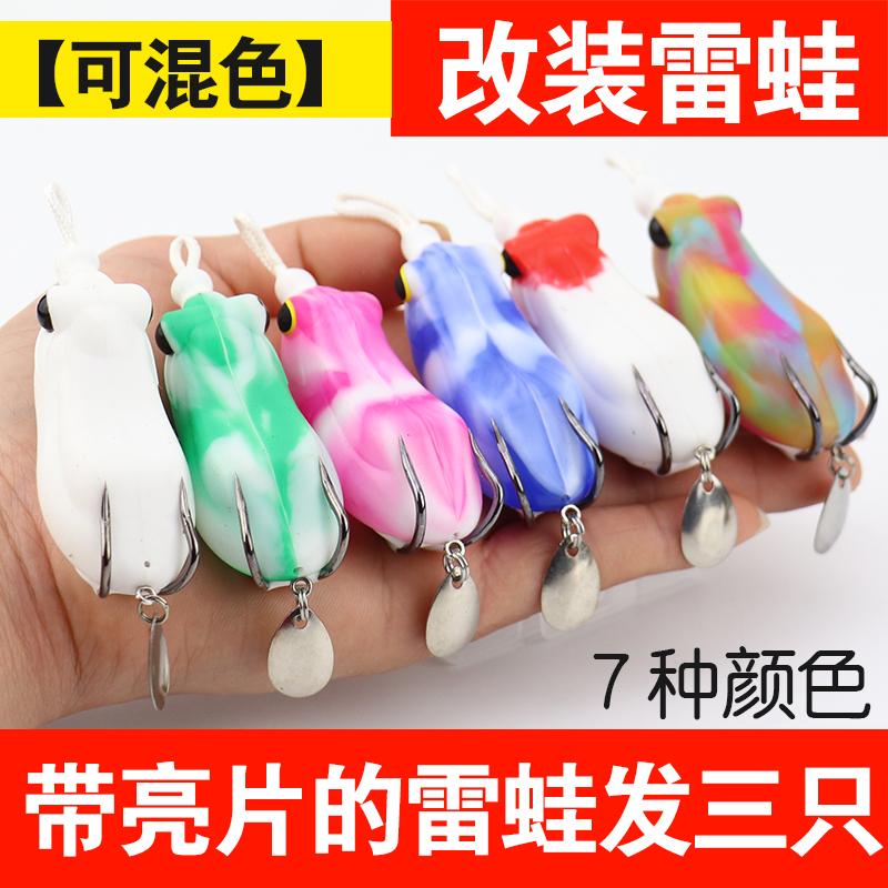New Modified Thunder Frog Lure for Blackfish Fishing, Strong Fake Bait for Long-Distance Casting, Heavy Grass Fishing, Specialized Double Hook Lure for Blackfish
