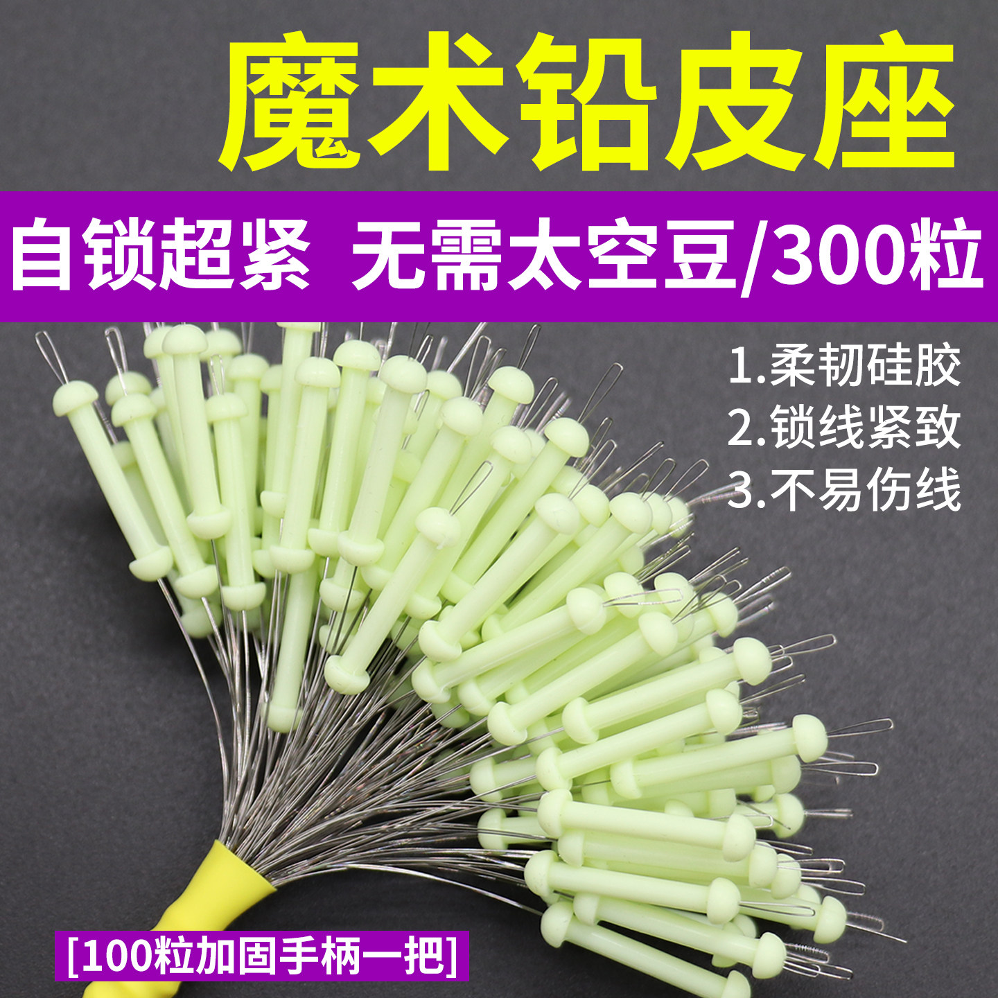 魔术坐铅皮座硅胶微物七星漂传统钓溪流钓自锁紧一体太空豆渔具