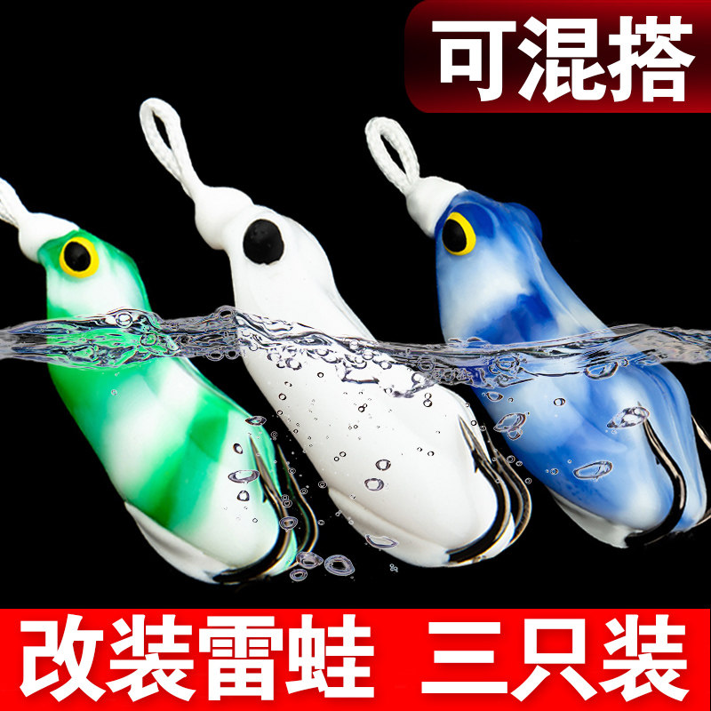 Modified thunder frog fake frog Lua hit black thunder strong fake bait far throw heavy grass fishing blackfish special kill 2020 new Lua bait