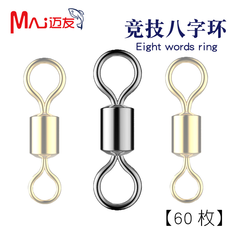 8 - word gold - ring child 8 - word ring connector powerful rotary fishing gear fishing gear fishing gear