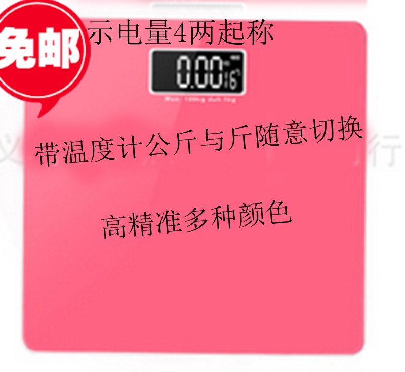 Weight scale home precision health scale weight loss scale adult electronic scale smart human body scale with thermometer