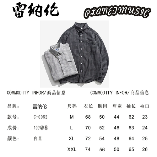 Осенняя светлая японская трендовая рубашка, 2020