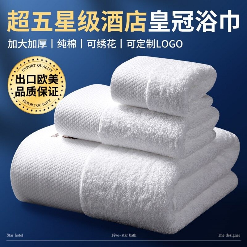 Ziyaw Five-Star Hotel High-End 100% Cotton Large Bath Towel, Thickened and Enlarged Pure Cotton Towel, Hotel-Specific Model