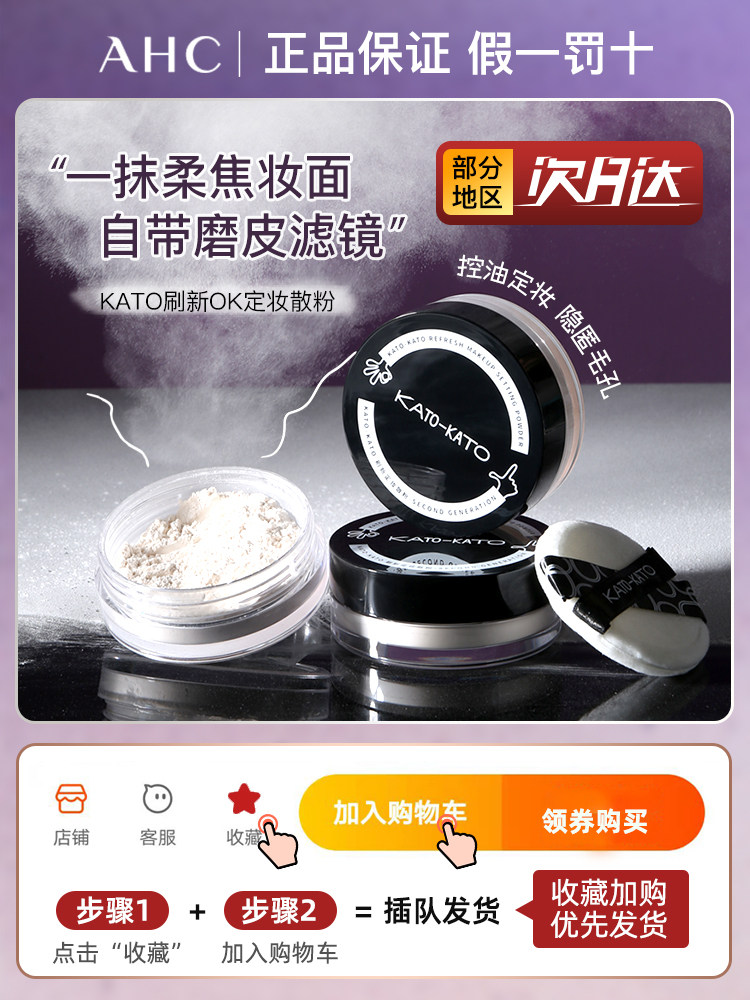 Xianmu KATO makeup loose powder oil control makeup waterproof anti-sweat lasting long-lasting makeup students cheap honey powder matte
