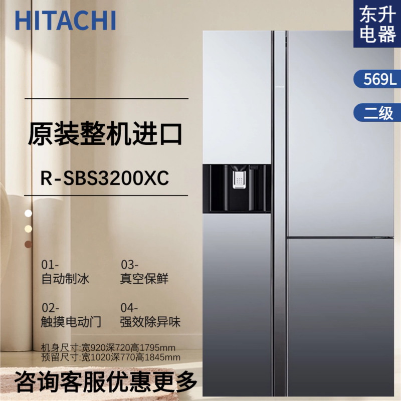 Hitachi/Hitachi 3200Xc/3100Nc/2100Nc/570Kc/570Kxc/640Ssc Imported Refrigerator Hitachi/Hitachi 3200Xc/3100Nc/2100Nc/570Kc/570Kxc/640Ssc Imported Refrigerator