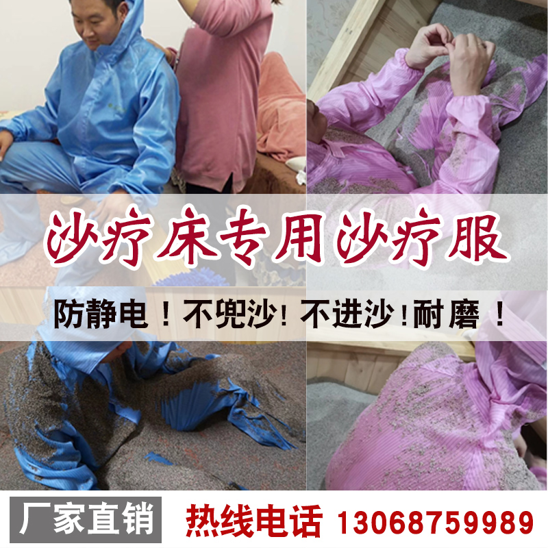 Manufacturer Direct Direct Sand Therapy Salt Therapy Physiotherapy Clothes Multicolored Sand Moxibustion Service Sand Bath Served with Zygotic Conserved Sandtherapy Clothing
