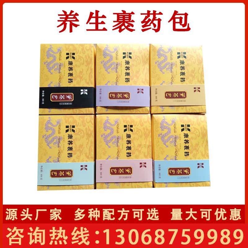 Kangdi Health Package Drug Package Steam Bath Fumigation Energy Bed-wrapped Cabin Specialized Medicine Package