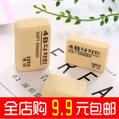 Creative 4B eraser art drawing painting Korean big exam primary school students study children's stationery clean