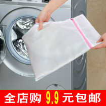 Underwear machine wash protective cover cleaning bag with washing special laundry bag net underwear net pocket extra large household bra