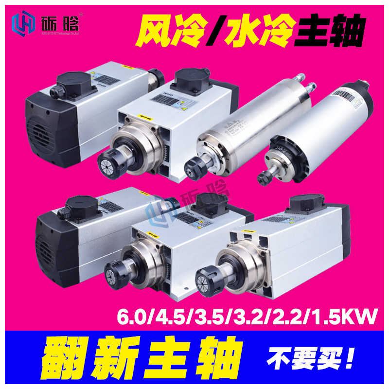 Thriving Water Cooling Spindle Motor 110V2 2KW High Speed Power Head Stone Mute Woodworking Engraving Machine Electric Spindle