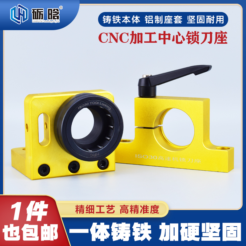 Engraving machine lock knife seat carpentry NBISO3040 handle lock without keyway lock knife seat knife handle knife magazine processing center