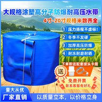 Water pump special pumping hose engineering factory agricultural irrigation 8 12 14 20 inch plastic coated PVC thickened hose