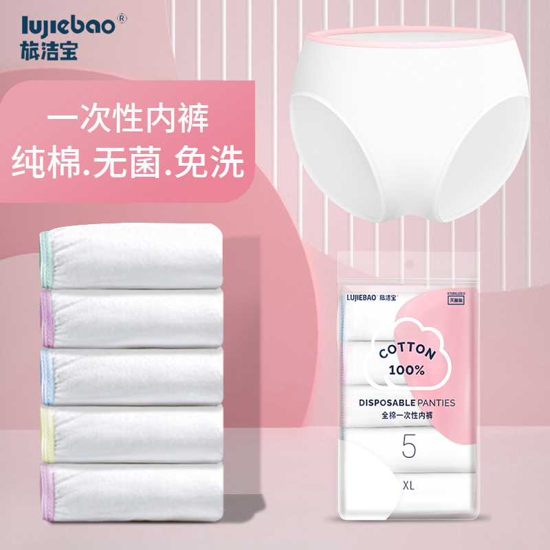 Brigade Clean Bao Disposable Pants Woman Pure Cotton Travel Postpartum Months Postnatal Month Sterile Washable Underpants Tourist Adults Day Throwing Pants