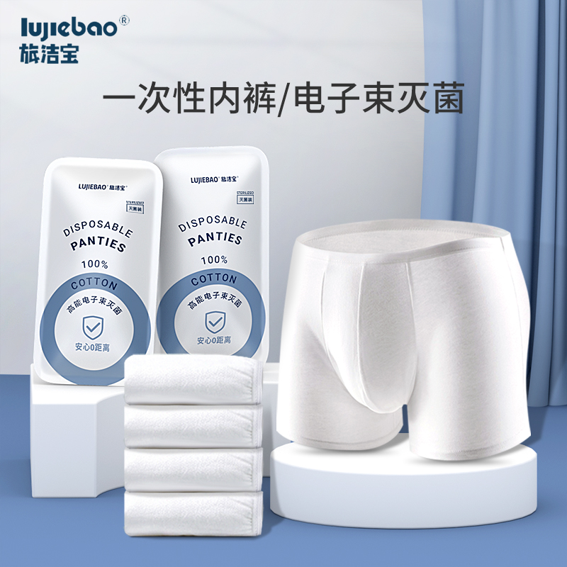10 disposable panties men's and women's travel goods cotton sterile no-wash four corner men's cotton boxer shorts toe