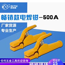 Welding pliers 500a not hot hand light iron copper plating pliers small welding clamp electric welding machine accessories