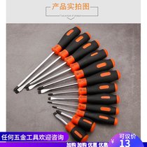 Screwdriver screwdriver screwdriver batch Ao Neng high quality chrome vanadium steel screwdriver with magnetic cross word glue handle hardened